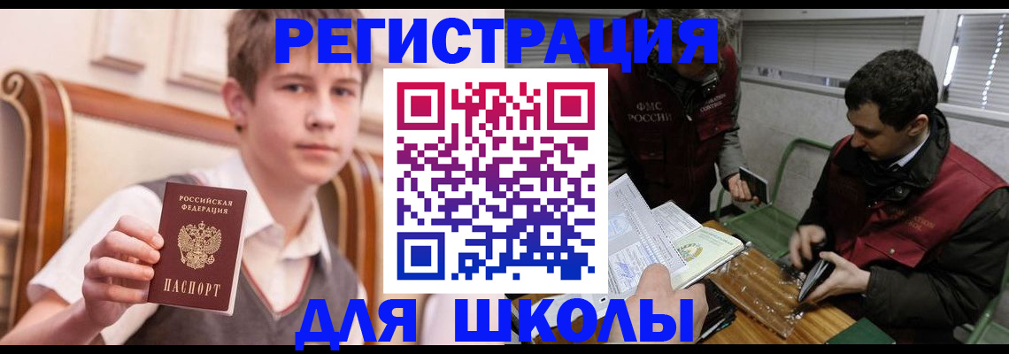 прописка штамп в Михайловке