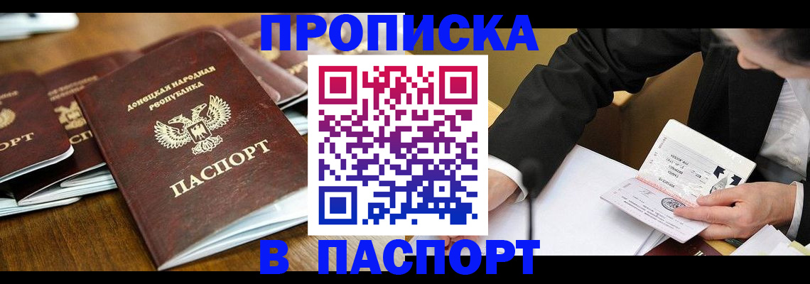 временная регистрация в квартире в Михайловке